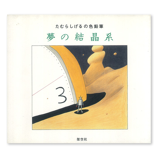 ���̌����n ���ނ炵����̐F���M�F���C���摜