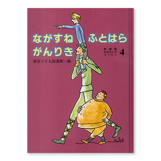 �Ȃ����� �ӂƂ͂� ����肫�F���C���摜