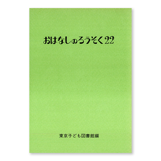 ���͂Ȃ��̂낤����22�F���C���摜