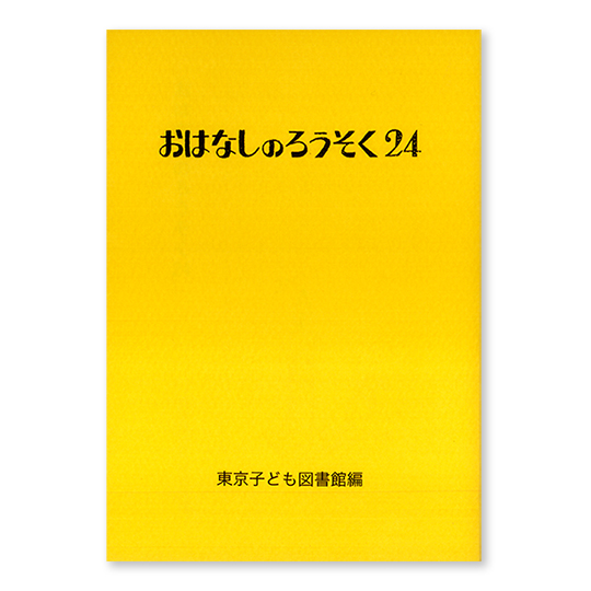 ���͂Ȃ��̂낤����24�F���C���摜