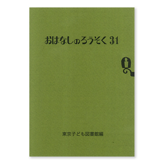 ���͂Ȃ��̂낤����31�F���C���摜