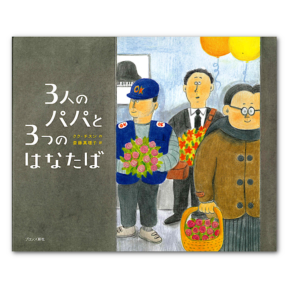 3�l�̃p�p��3�̂͂Ȃ��F���C���摜