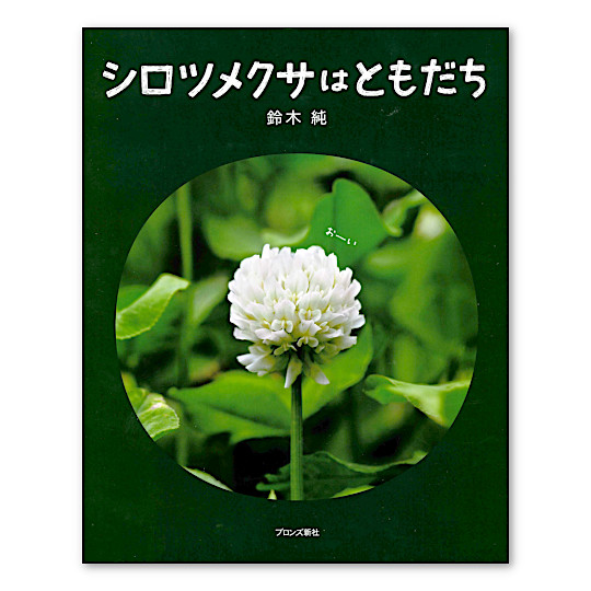 �V���c���N�T�͂Ƃ������F���C���摜
