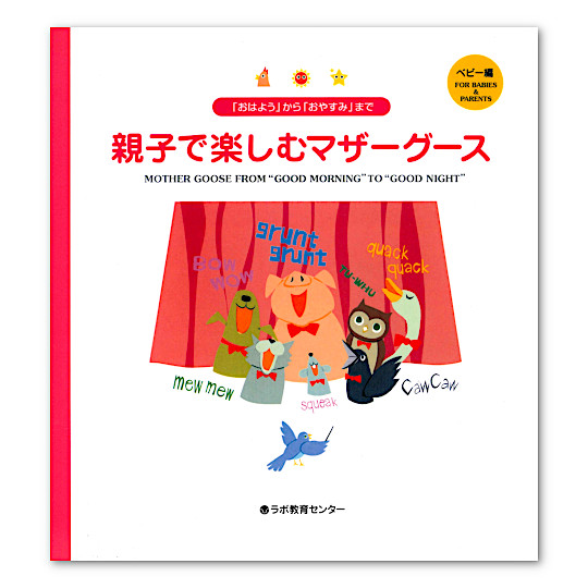 CD�t�p��G�{ �e�q�Ŋy���ރ}�U�[�O�[�X �x�r�[�ҁF���C���摜
