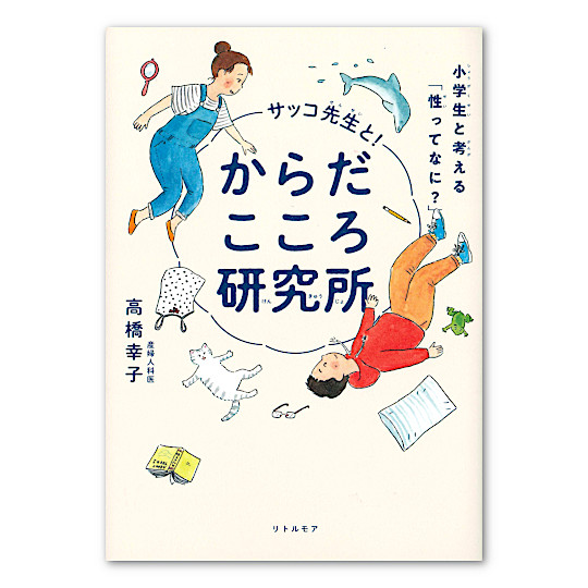 �T�b�R�搶�ƁI���炾�����댤�����F���C���摜