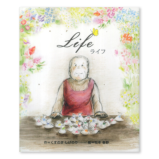 Life�@���C�t�F���C���摜