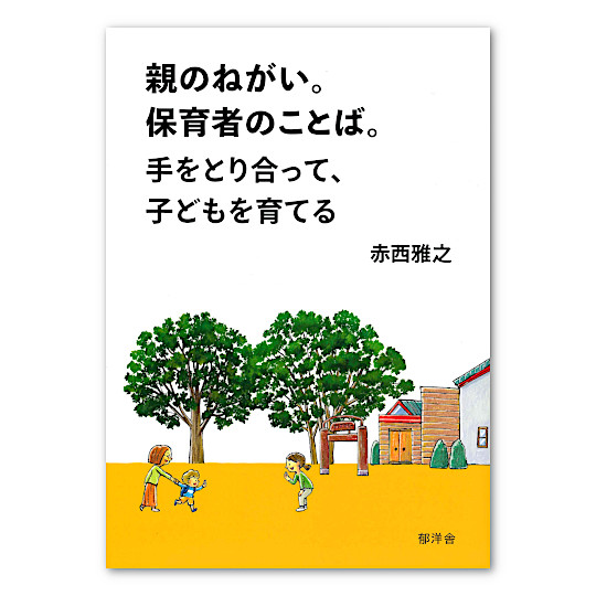 �e�̂˂����B�ۈ�҂̂��ƂB�F���C���摜