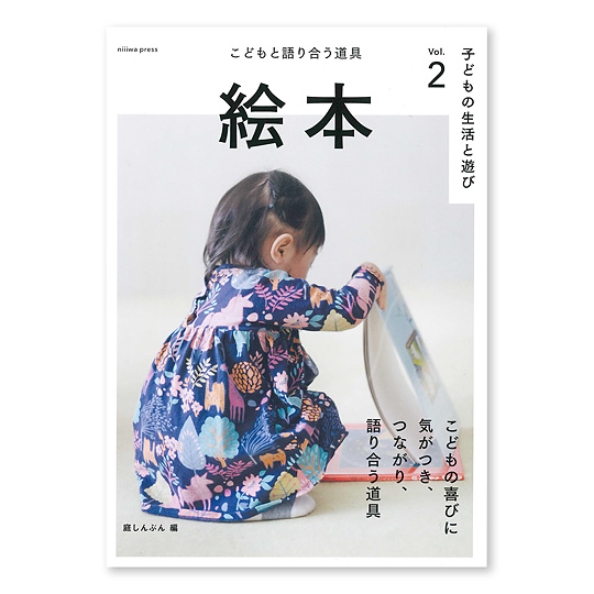 �G�{ �[�q�ǂ��ƌ�荇������[�F���C���摜