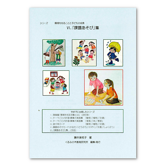 �V���[�Y�U�u�ۑ肠���сv�W�F���C���摜