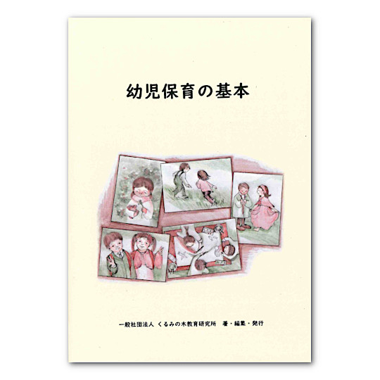 �c���ۈ�̊�{�F���C���摜