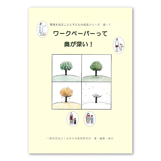 �V���[�Y�W�|�P�@���[�N�y�[�p�[���ĉ����[���I�F���C���摜