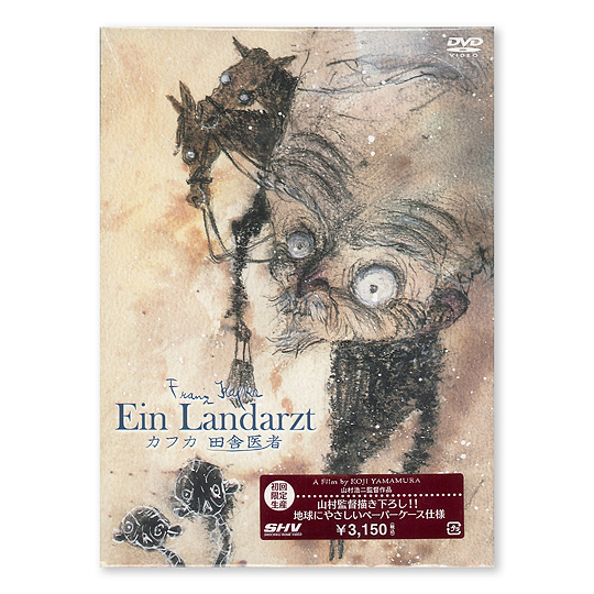 DVD �J�t�J �c�Ɉ�ҁF���C���摜