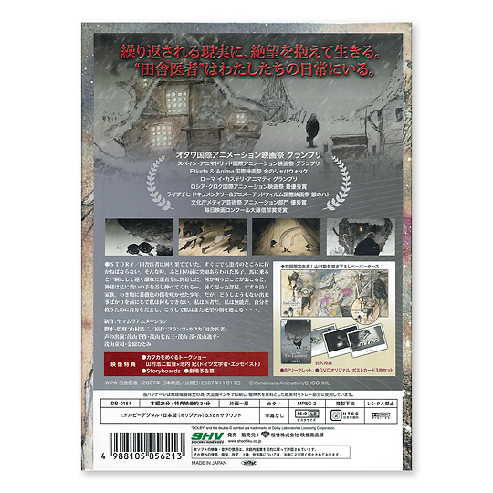 DVD �J�t�J �c�Ɉ�ҁF