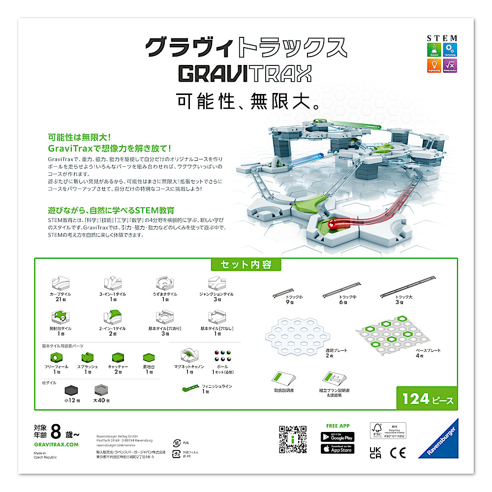 GraviTrax �X�^�[�^�[�Z�b�g�F������