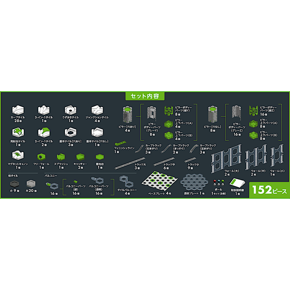 GraviTrax PRO �X�^�[�^�[�Z�b�g�F�Z�b�g���e