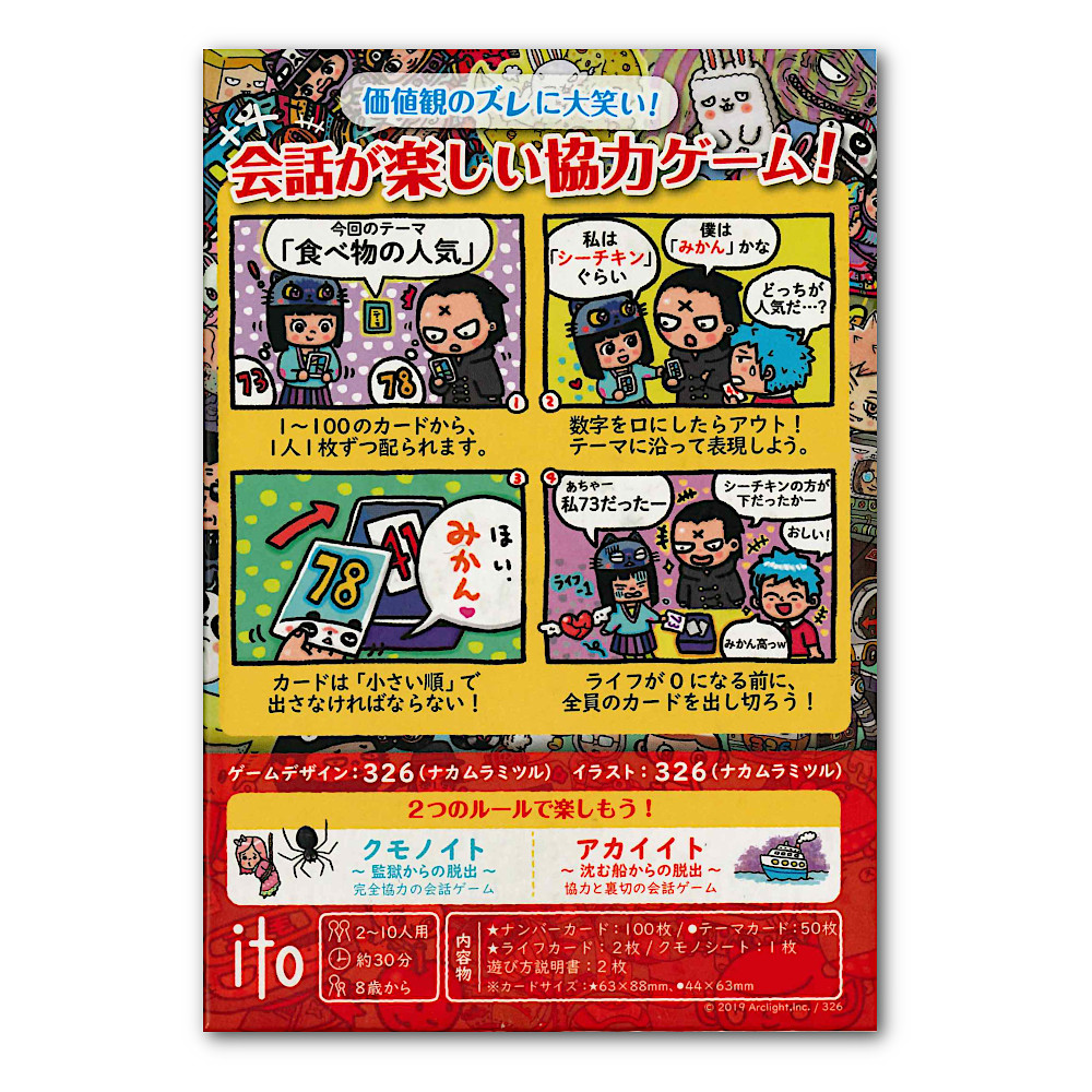 ito(�C�g)�F