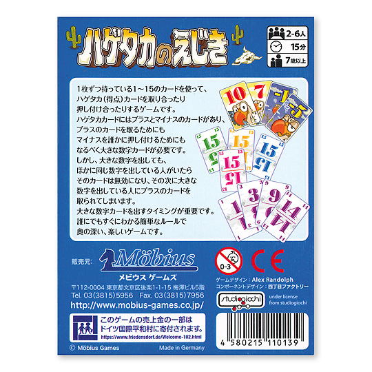 �n�Q�^�J�̂������F�p�b�P�[�W����
