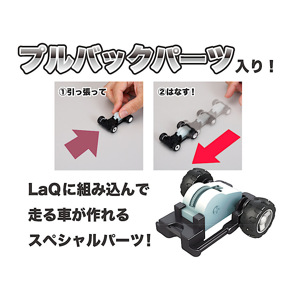 LaQ �n�}�N�����R���X�g���N�^�[ ���C�g�j���O�E�u���b�N�F�@