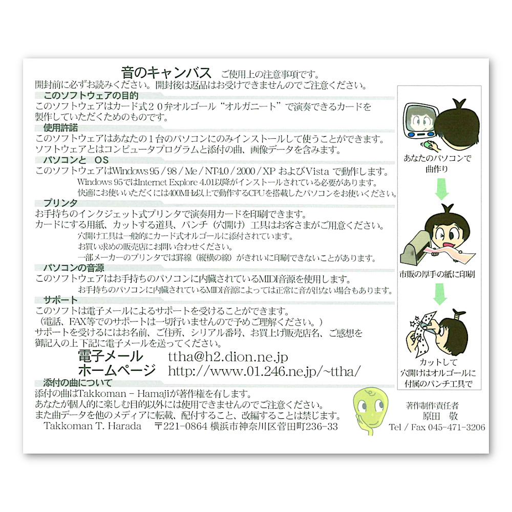 CD-ROM�@���̃L�����o�X�F�W���P�b�g����